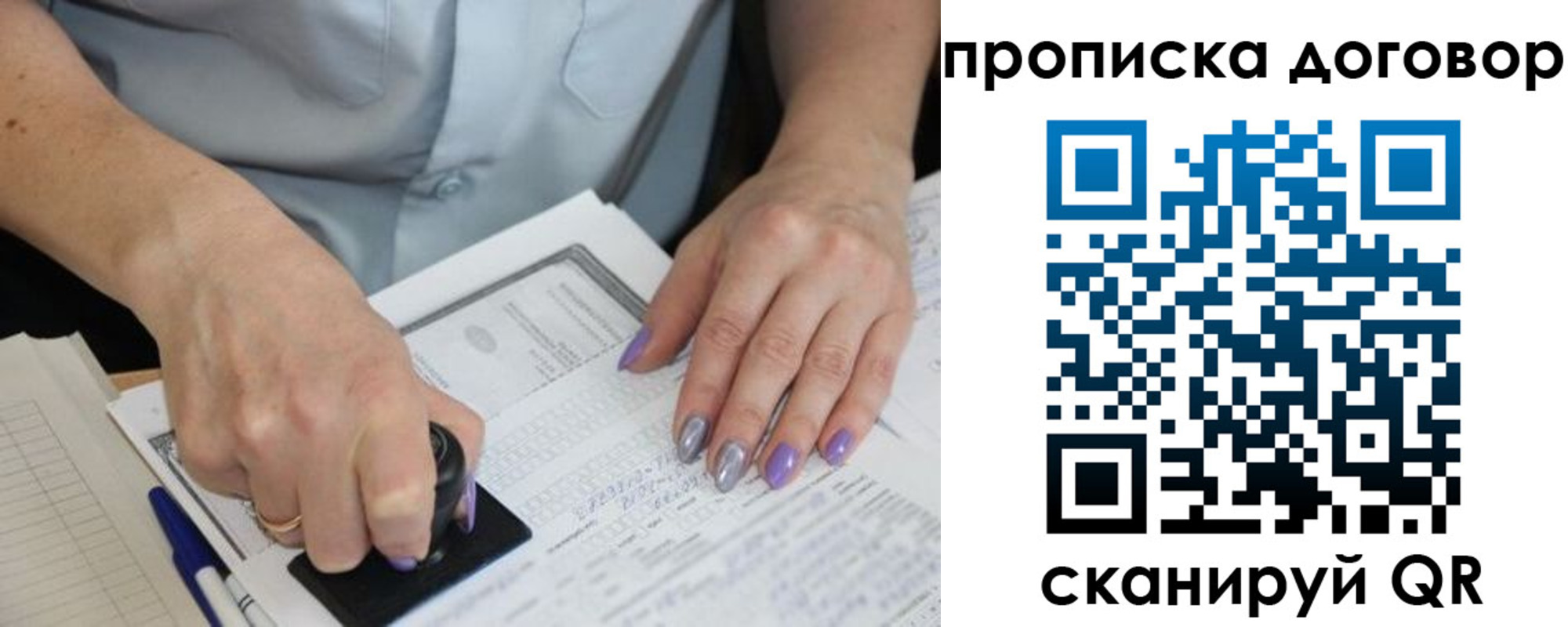 временная регистрация для всех в Черепаново
