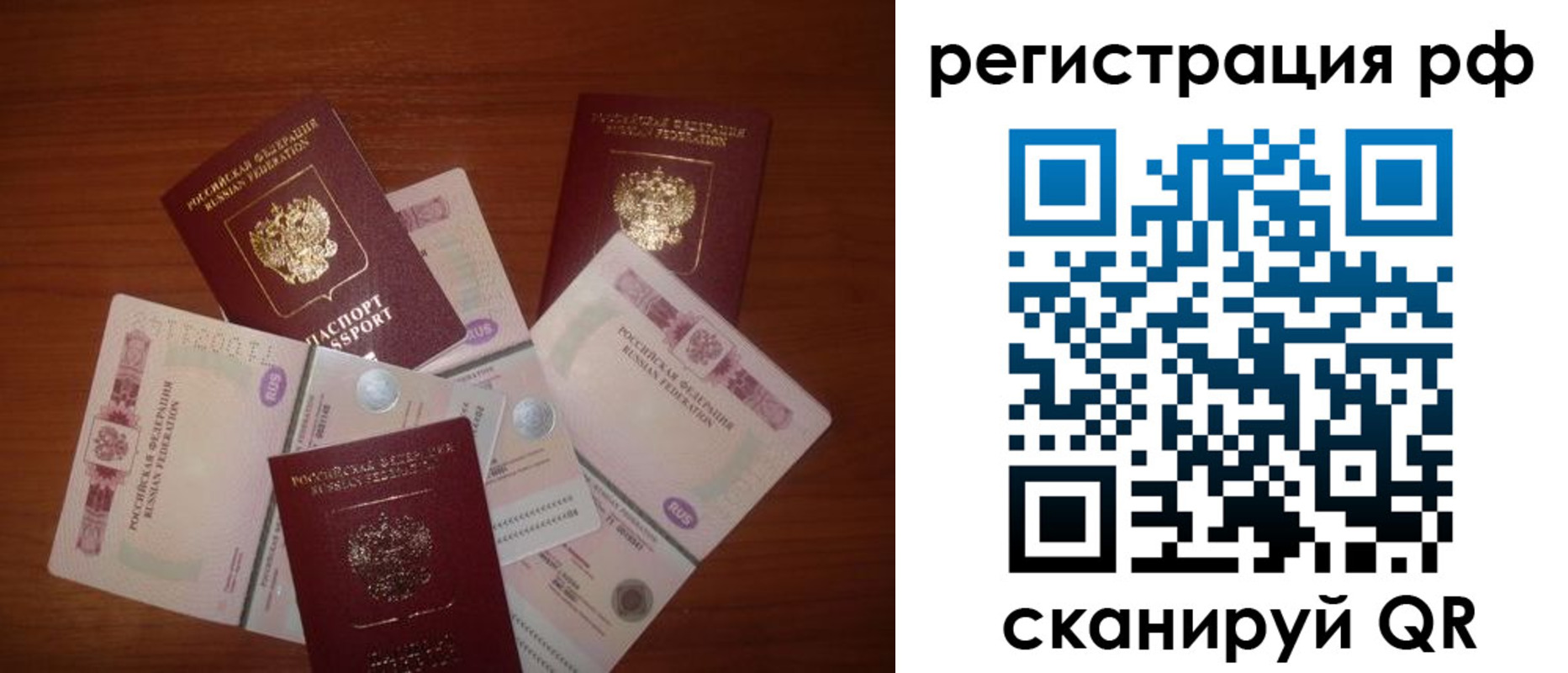 миграционный учет в Черепаново