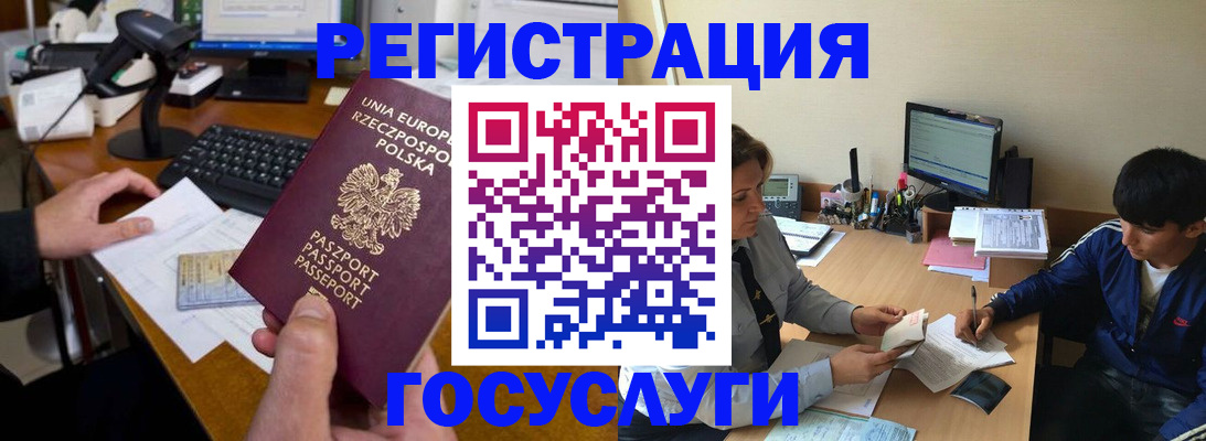 временная регистрация купить в Черепаново