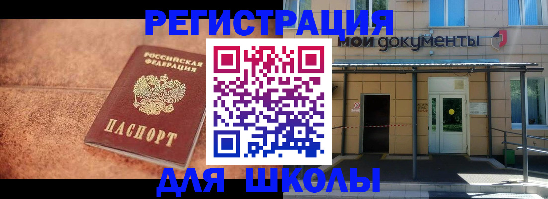 прописка от собственника в Черепаново