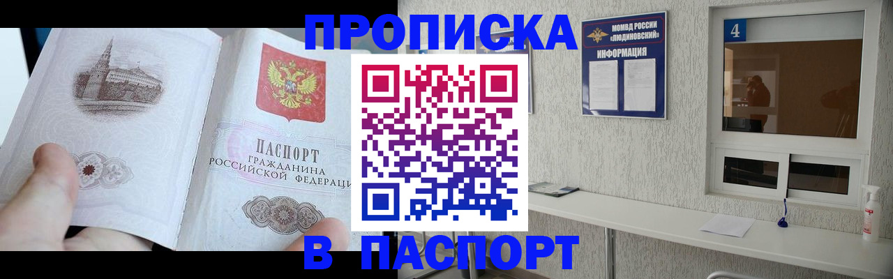 регистрация для школы в Черепаново