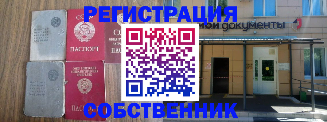 пропишу в квартире в Черепаново